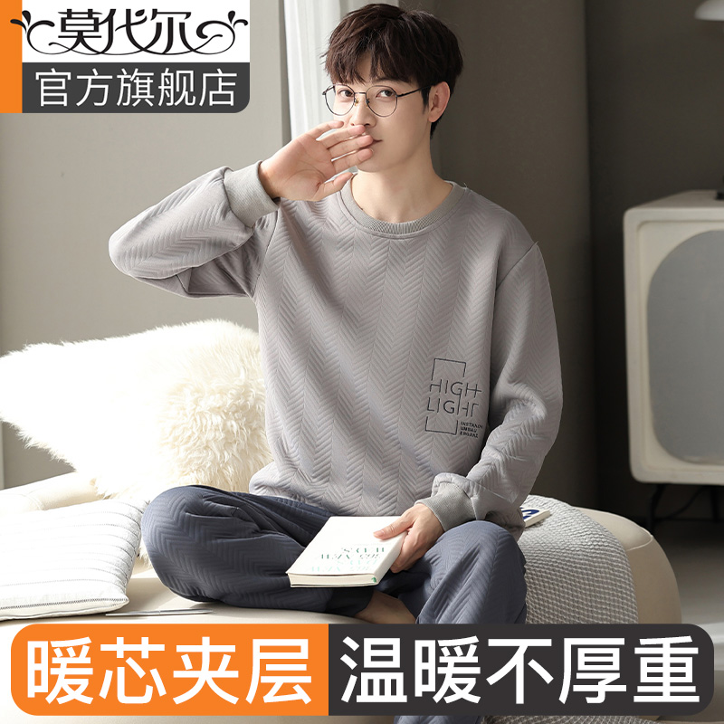 夹棉睡衣男秋冬款加厚家居服套装