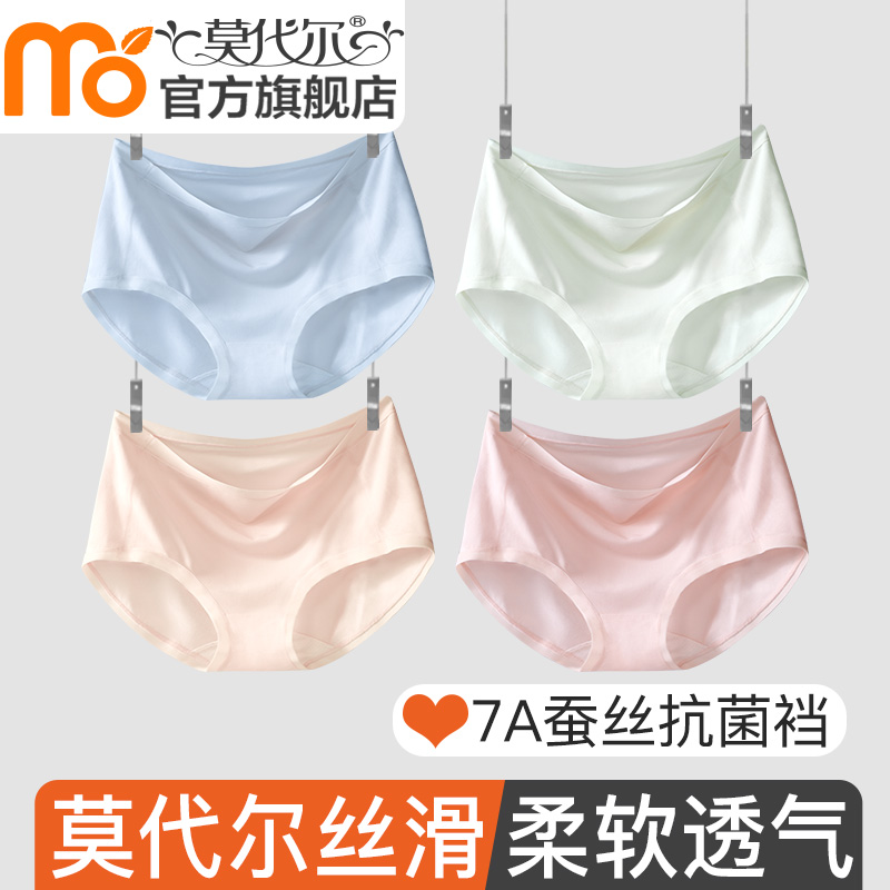 莫代尔夏季薄款2024新款抗菌内裤