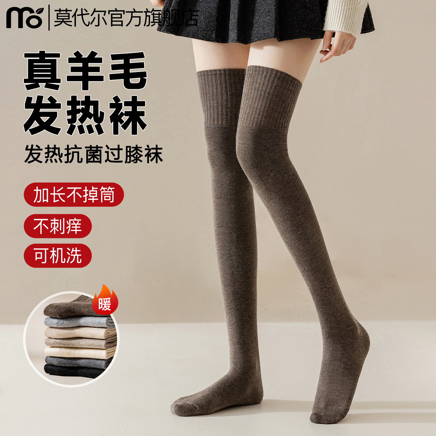 【发热保暖】防臭过膝袜女秋冬