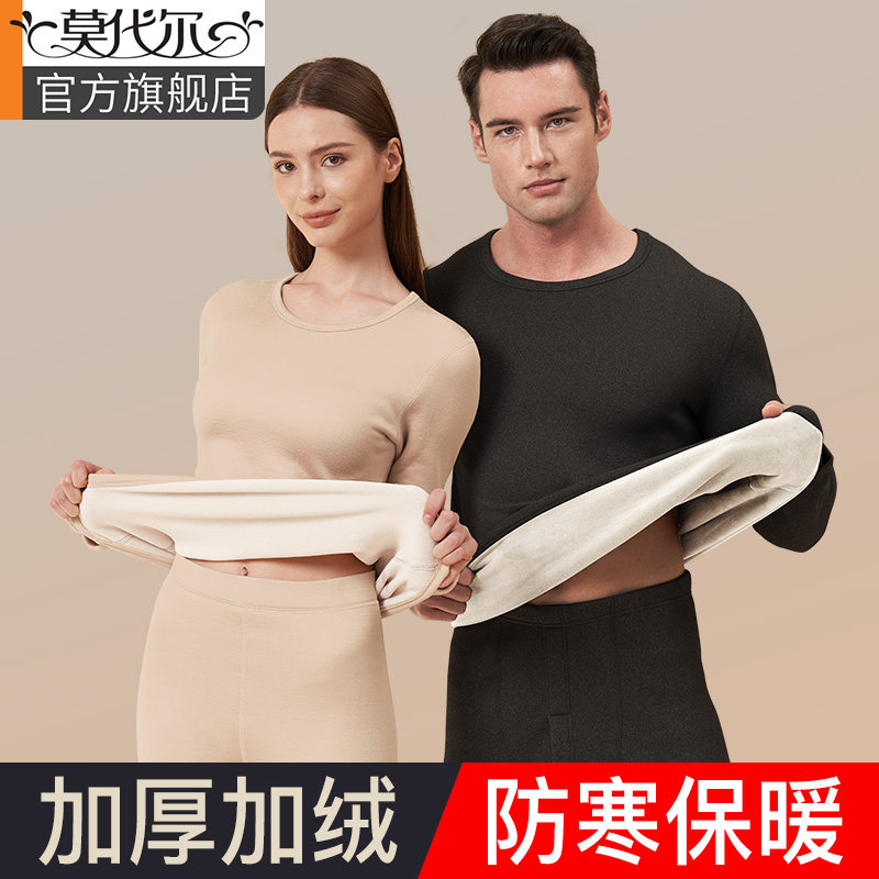 莫代尔男士保暖内衣套装加厚加绒冬季防寒中老年棉毛衫秋衣裤怎么样,好用不?