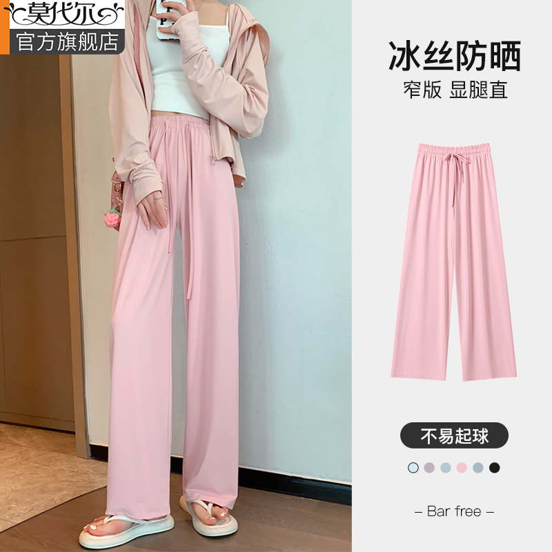 冰丝防晒裤女夏薄窄版垂顺防蚊