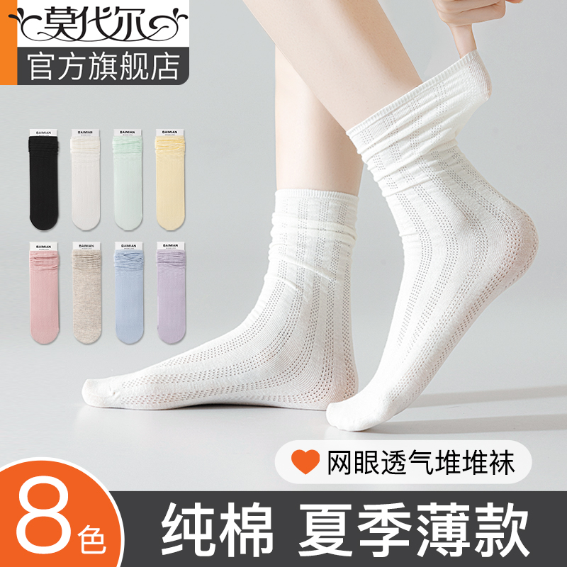 袜子女夏季薄款中筒网眼透气纯棉防臭夏天白色配小皮鞋月子堆堆袜
