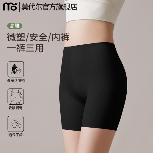 莫代尔无痕冰丝安全裤不卷边短裤
