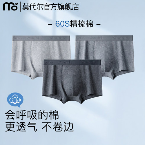 男士内裤纯棉平角透气10A抗菌裆