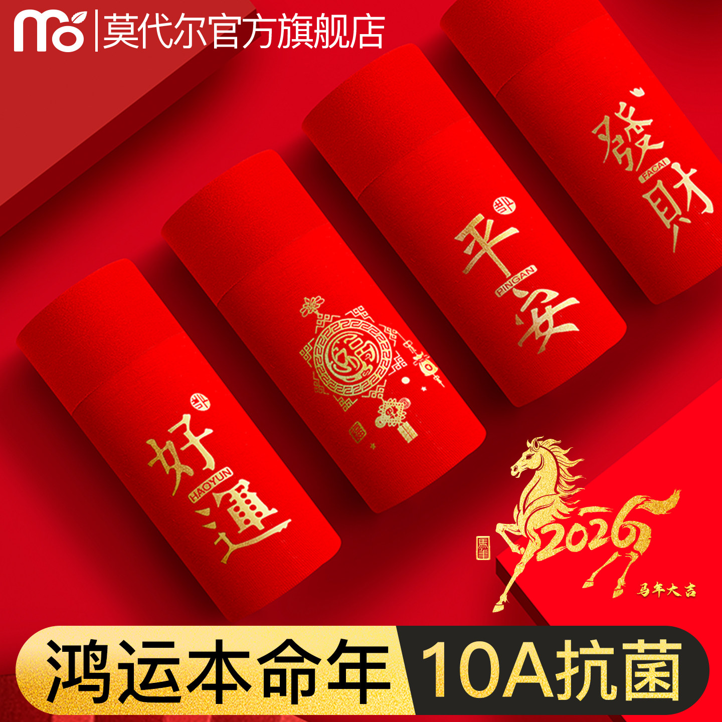 莫代尔男士内裤男款本命年红内裤10A抗菌裆无痕四角结婚短裤马年,女士内衣/男士内衣/家居服,男平角内裤,淘宝优惠券,粉丝福利购,淘宝优惠卷