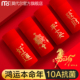 内裤 男款 本命年红内裤 莫代尔男士 10A抗菌裆无痕四角结婚短裤 马年