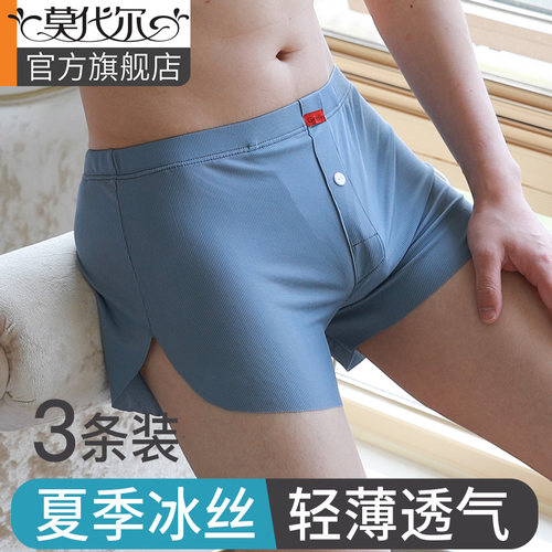 男士内裤阿罗裤男夏季薄款透气
