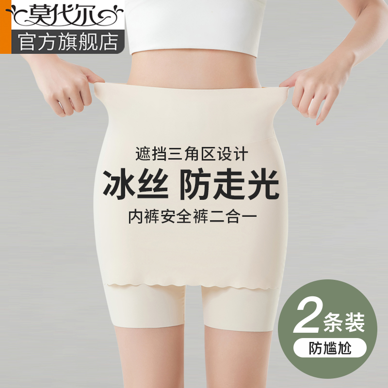 莫代尔安全裤夏季薄款冰丝打底裤