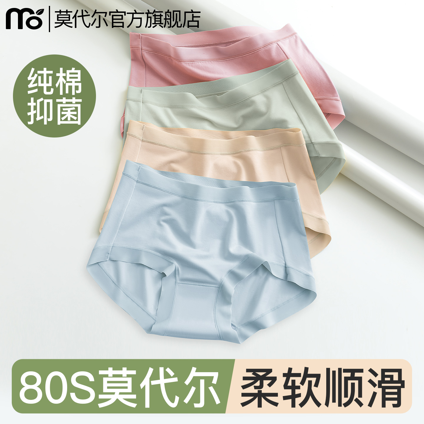 莫代尔女士内裤女2025新款纯棉抗菌裆女生中腰无痕薄款透气三角裤