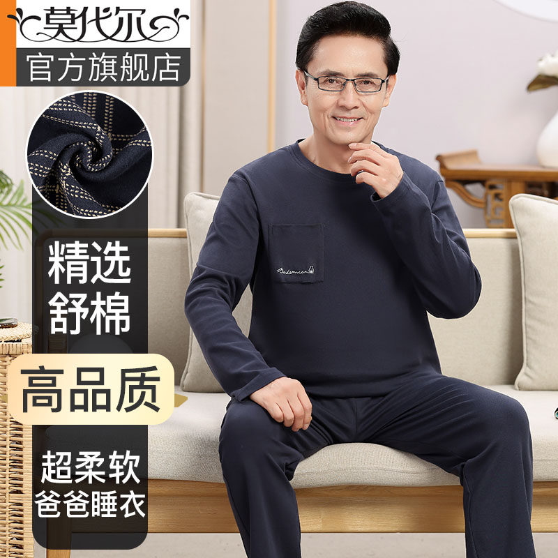 爸爸睡衣男士春秋薄款长袖精梳棉圆领套头可外穿中老年家居服套装,女士内衣/男士内衣/家居服,睡衣/家居服套装,淘宝优惠券,粉丝福利购,淘宝优惠卷