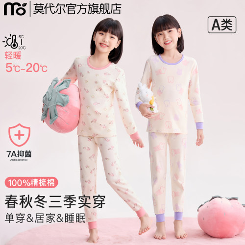 a类女童纯棉7A抑菌秋衣套装