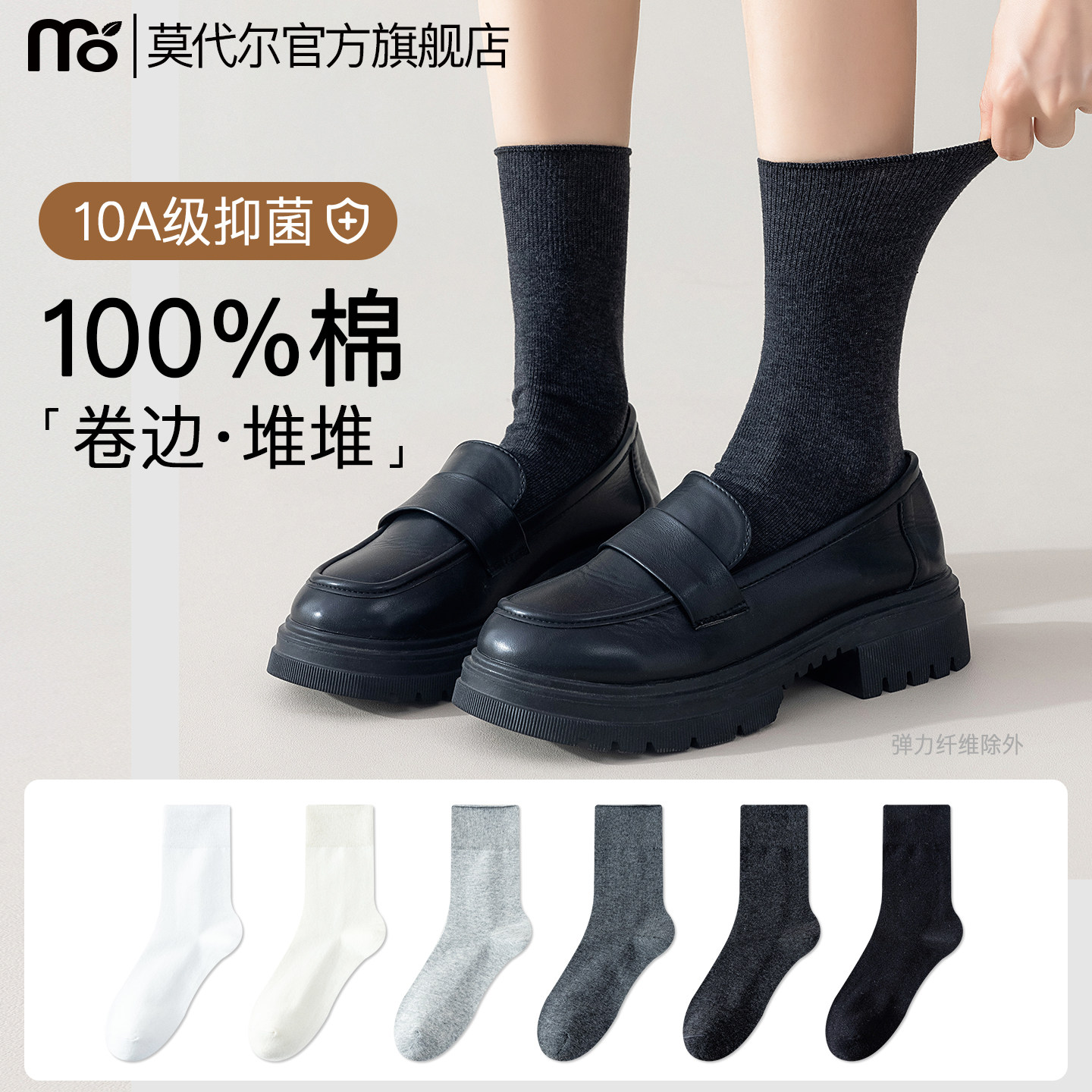 【10A抑菌】纯棉袜子女款堆堆袜图片