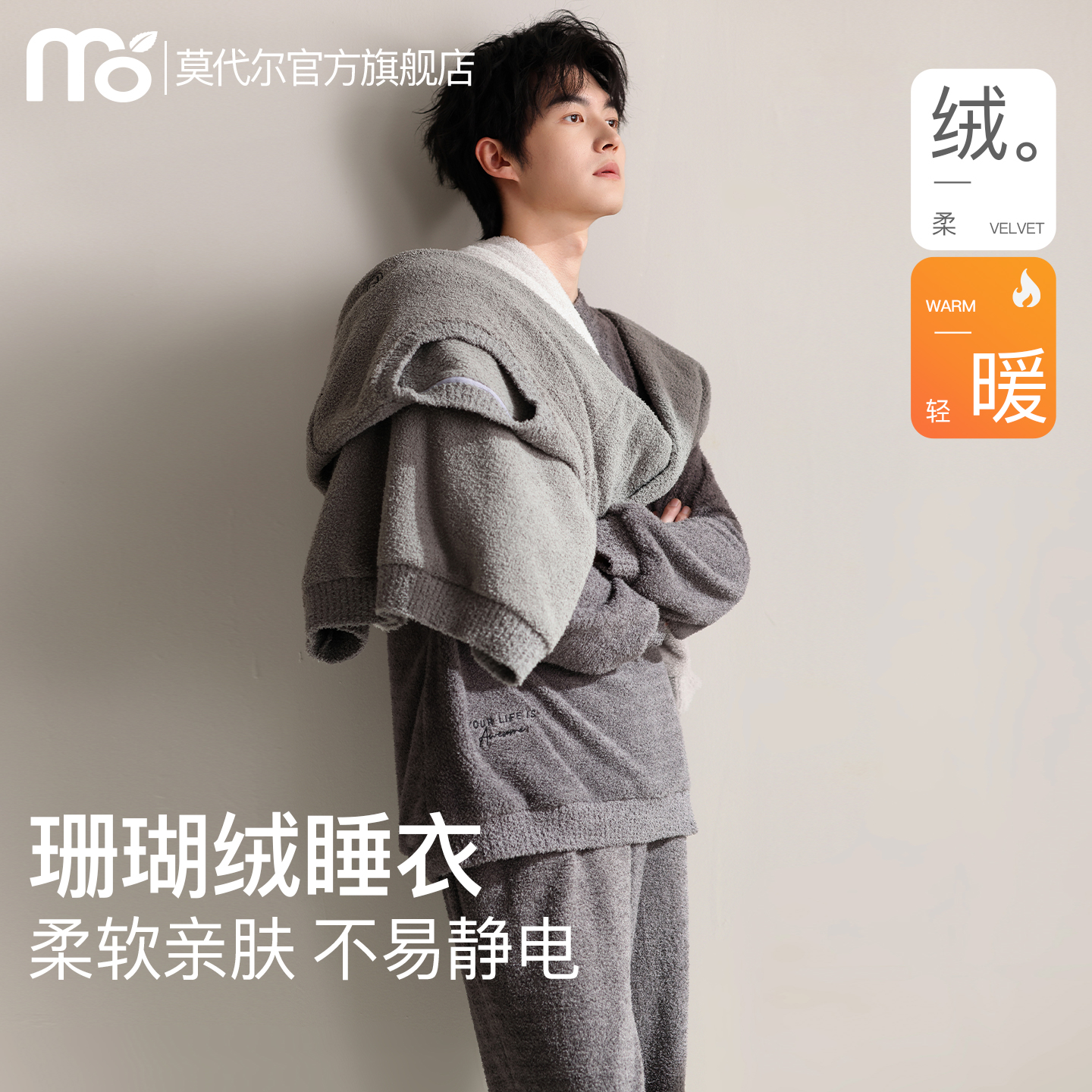 珊瑚绒睡衣男款秋冬季加厚家居服