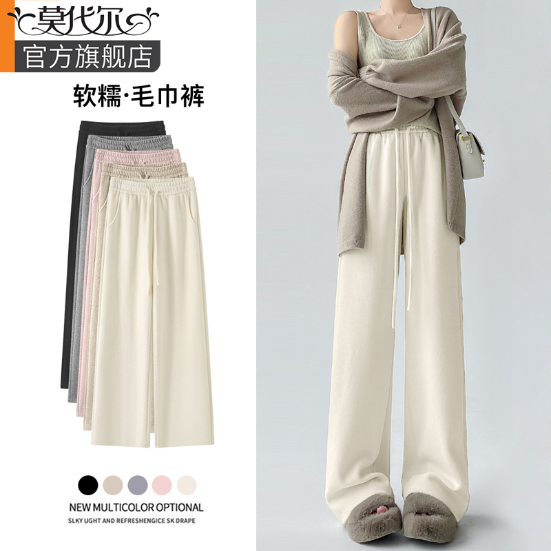 毛巾糯米裤秋冬加厚慵懒垂顺显瘦