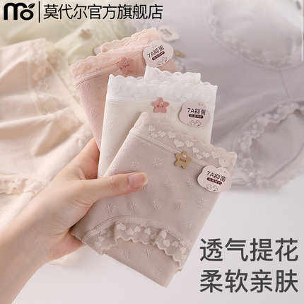 莫代尔内裤女7A纯棉抗菌裆2025新款日系甜美少女生中腰大码三角裤