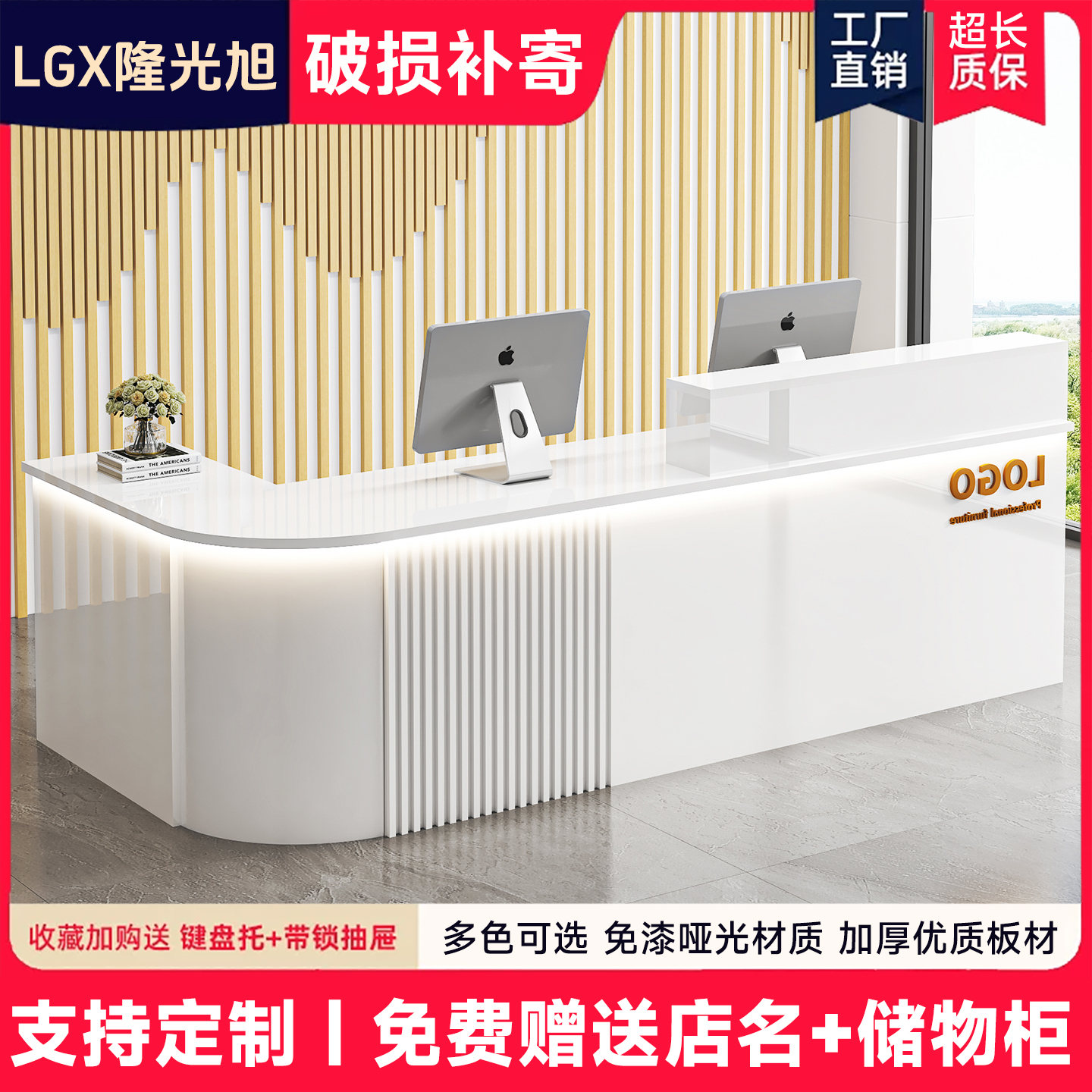 收银台吧台公司前台超市服装店铺柜台桌美容院酒店接待台简约现代