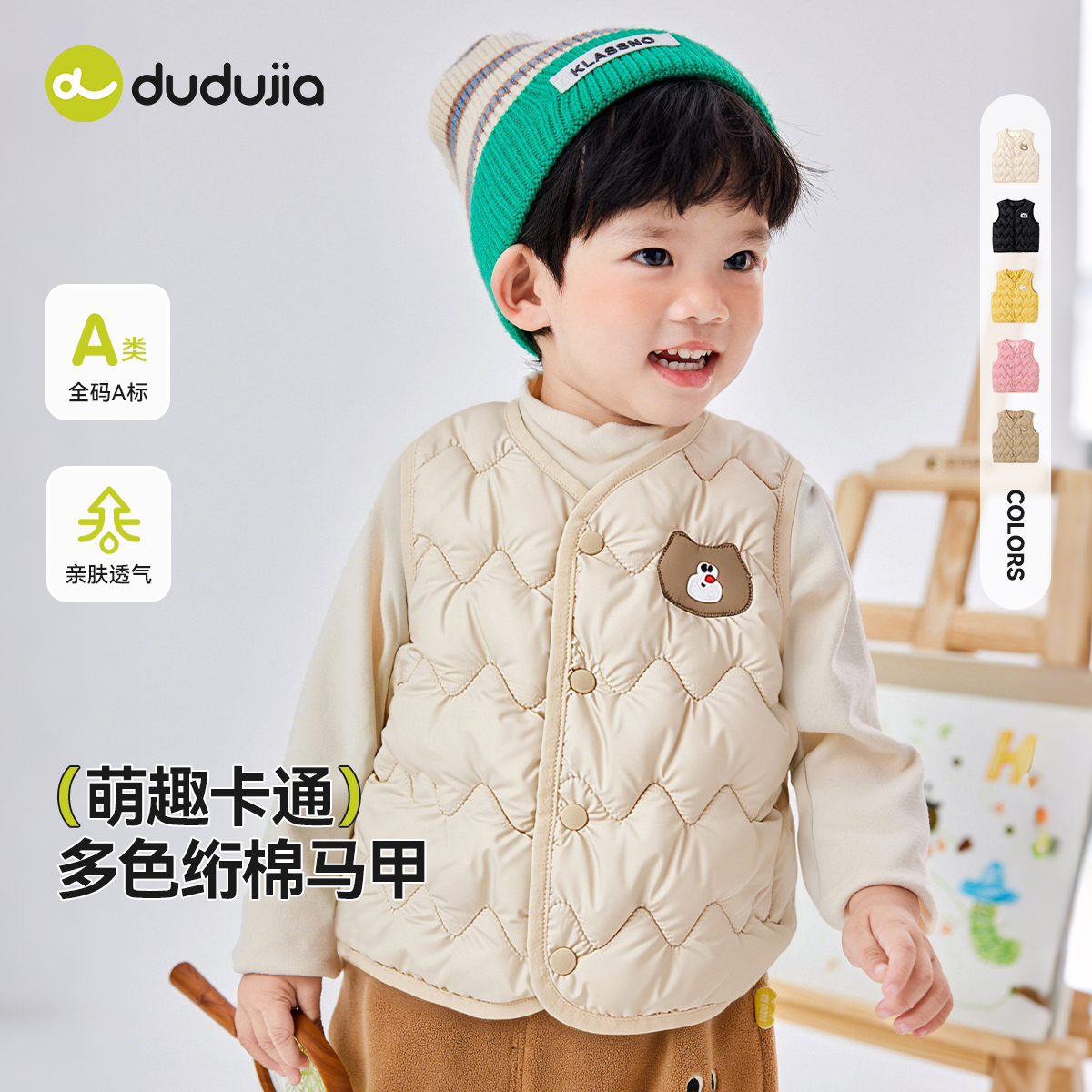 嘟嘟家【断码】宝宝马甲秋季新款男童背心秋装女童衣服儿童