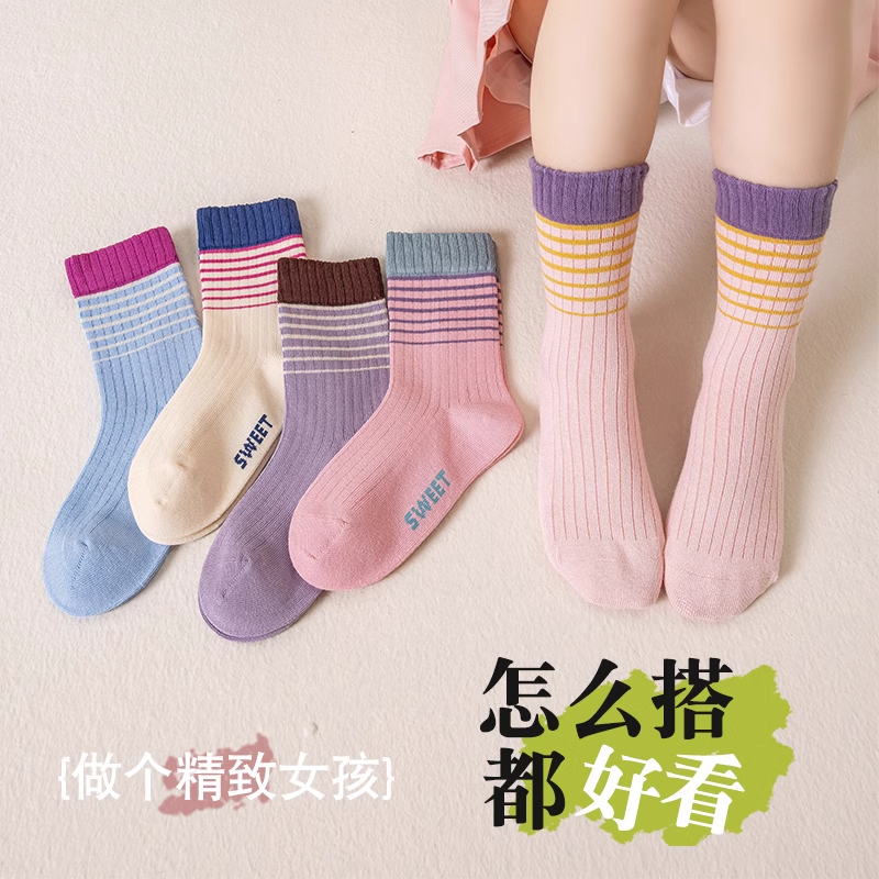 女童袜子春秋纯棉儿童条纹潮袜秋季学生韩版小女孩多巴胺中筒棉袜