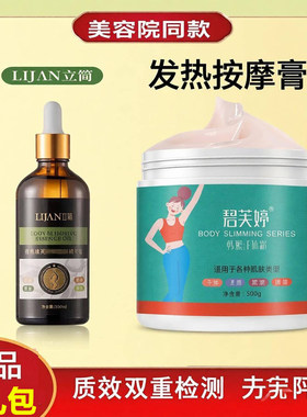 发热膏碧芙婷焕轻按摩霜