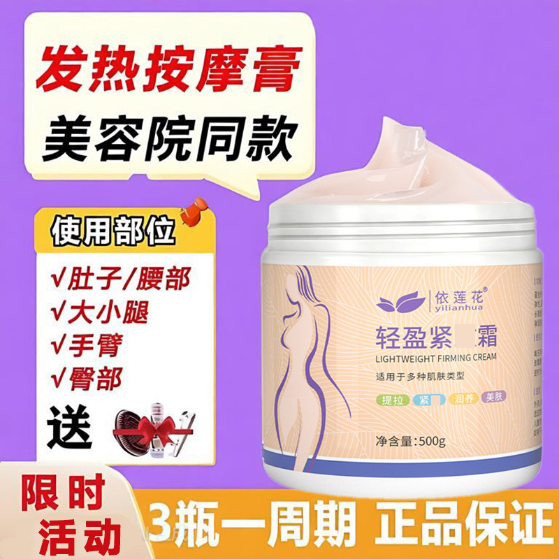 美容院减腹腿霜紧收腹部发热膏全身肚子大小腿部按摩精油专用正品