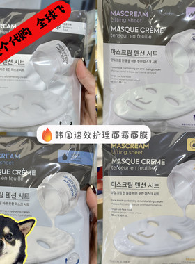 韩国采购The face shop菲诗小铺MACREAM全效提亮补水面霜精华面膜