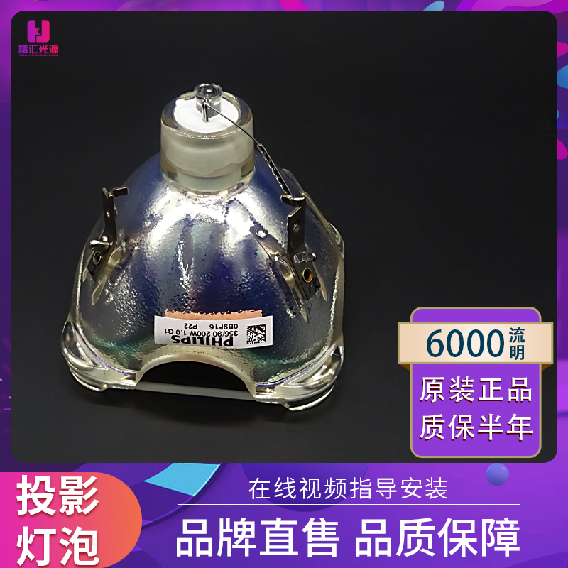 通用索尼投影机VPL-HW48 HW49 HW50 HW58ES HW68 HW69投影仪灯泡