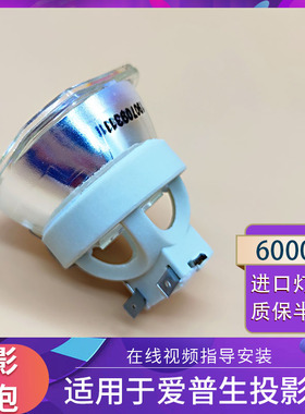 适用爱普生EB-C755XN C760X C764XN C765XN ELPLP75投影机仪灯泡