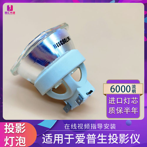 适用爱普生EB-C755XN C760X C764XN C765XN ELPLP75投影机仪灯泡