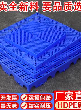 全新料拼接式货物防潮垫板塑料
