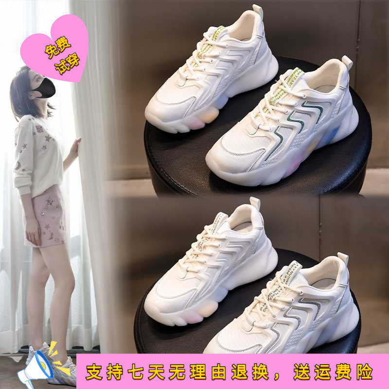 彩虹底老爹鞋女春季新款真皮女鞋厚底增高运动休闲跑步鞋子女