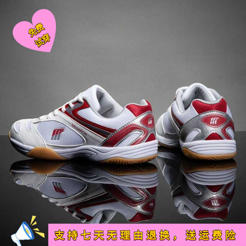 比赛训练鞋春夏季乒乓球鞋男鞋透气运动鞋超轻减震舒适女鞋羽毛球