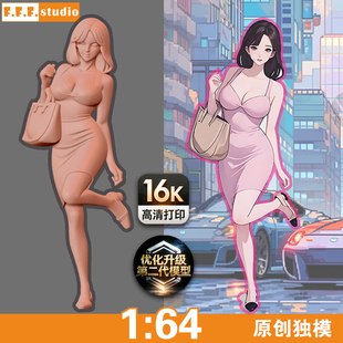 A8 原创微缩模型 职场美女 少妇御姐 人偶1/64树脂白模minigt车模