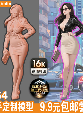 包邮A28微缩模型1:43 1/64比例小人偶职场美女OL树脂白模车模高达