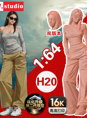 H20微缩模型1/64比例人偶1:43小人时尚姐姐AJ6鞋嘻哈美女树脂白模
