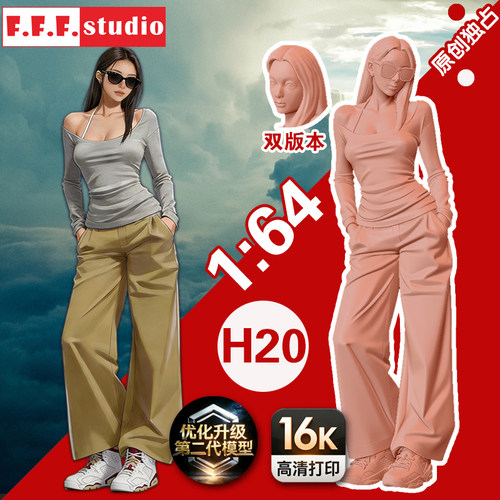 H20微缩模型1/64比例人偶1:43小人时尚姐姐AJ6鞋嘻哈美女树脂白模