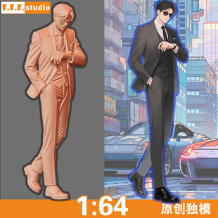 墨镜帅哥手表公子树脂白模车模 职业西装 A34微缩模型1 64比例人偶