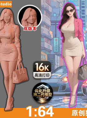 A30微缩模型1:43 1/64比例小人偶 小西装墨镜时尚美女OL 树脂白模