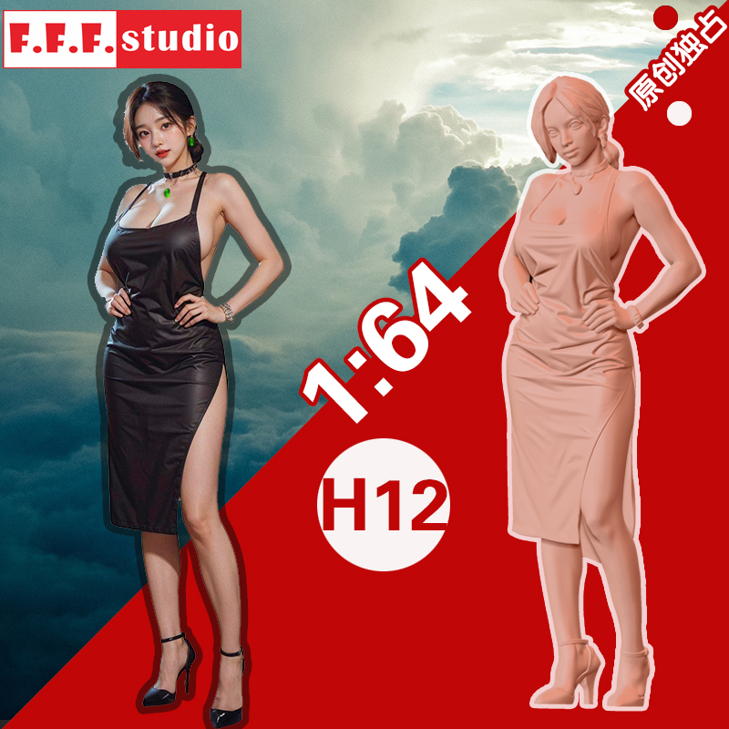 H12微缩模型:1/64比例小人偶豪迈老板娘真空围裙美女树脂白模沙盘