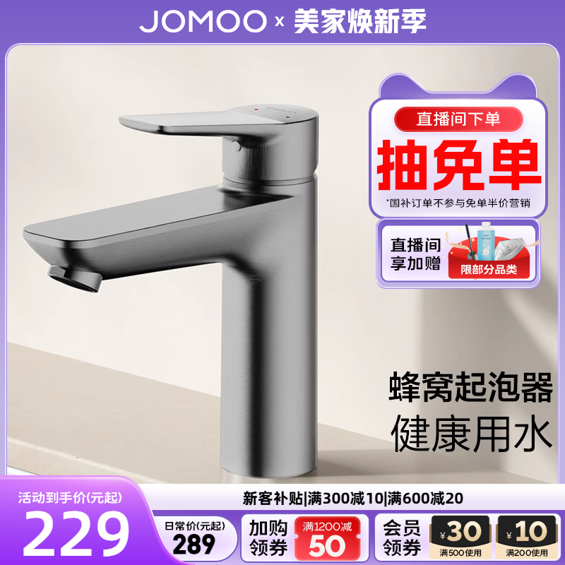 九牧卫浴水龙头家用卫生间洗手池冷热防溅洗手盆洗漱单把面盆龙头