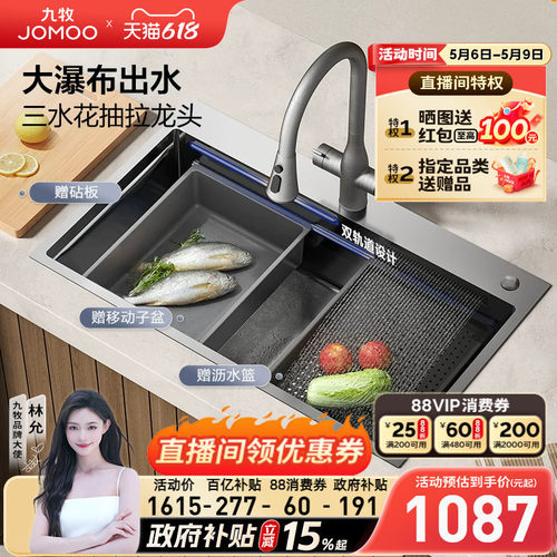 九牧魔法师瀑布水槽套装
