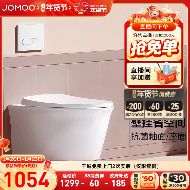 【秒杀特惠】九牧卫浴挂墙式悬挂坐便器暗装隐藏式水箱墙排,家装主材,普通坐便器,淘宝优惠券,粉丝福利购,淘宝优惠卷