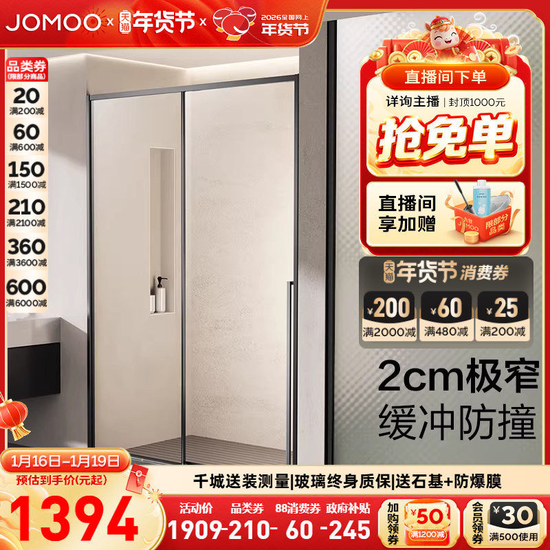 【定制】九牧一字型移门屏风干湿分离玻璃不锈钢隔断淋浴房E19,家装主材,整体淋浴房,淘宝优惠券,粉丝福利购,淘宝优惠卷