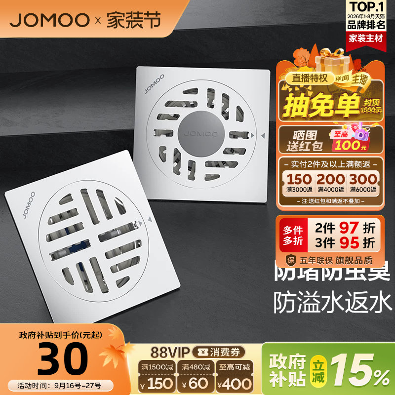九牧卫生间地漏防臭堵塞神器内芯图片
