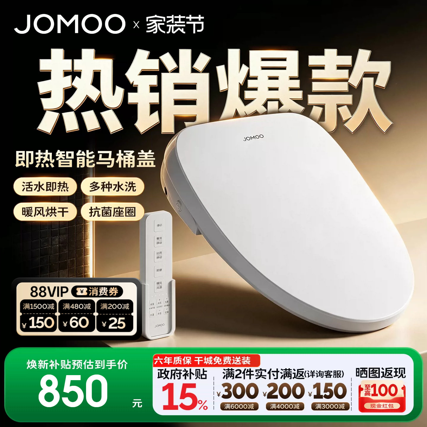 九牧智能马桶盖全自动家用通用2026新款加热冲洗屁股坐便盖板座圈图片