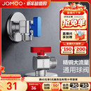 九牧卫浴黄铜三角阀大流量冷热球阀方形冷热防爆防漏家用角阀套餐