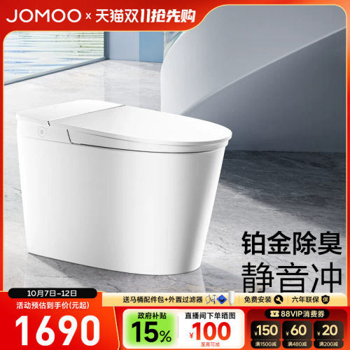 九牧无水压限制脚感冲水智能马桶
