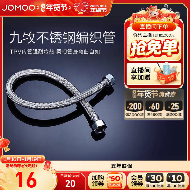 九牧卫浴不锈钢金属编织冷热进水软管水管家用马桶热水器配件管子,家装主材,进水软管,淘宝优惠券,粉丝福利购,淘宝优惠卷