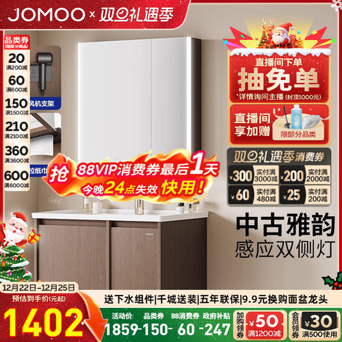 九牧中古风感应灯家用美妆浴室柜