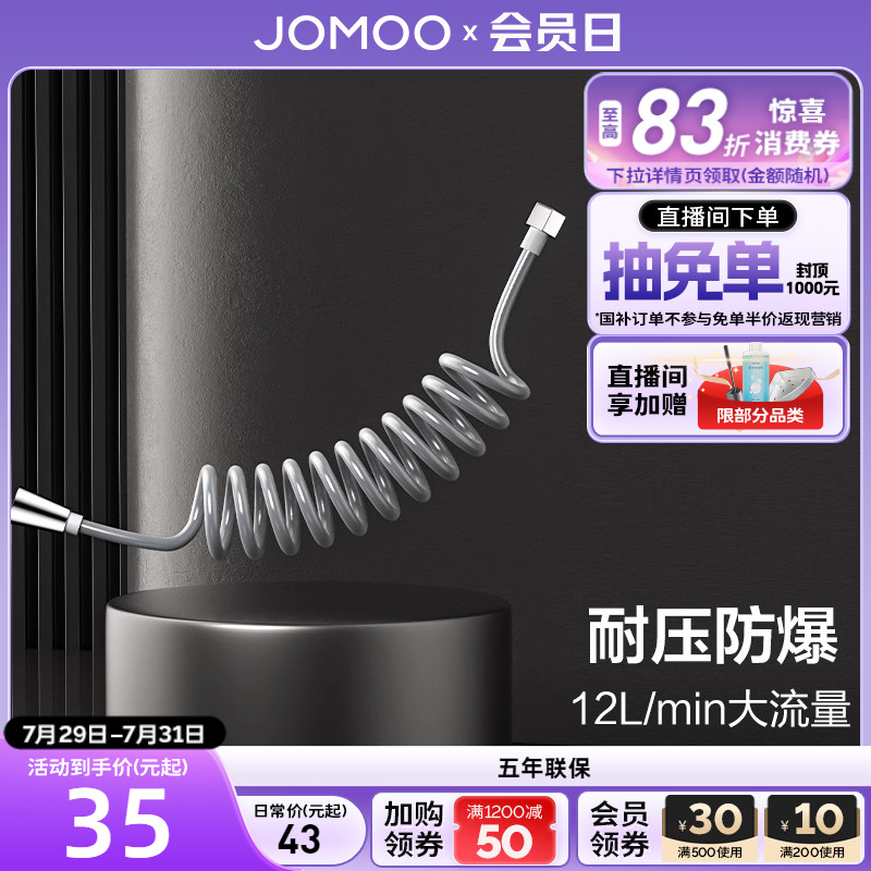 JOMOO/九牧通用软管铜螺母接口