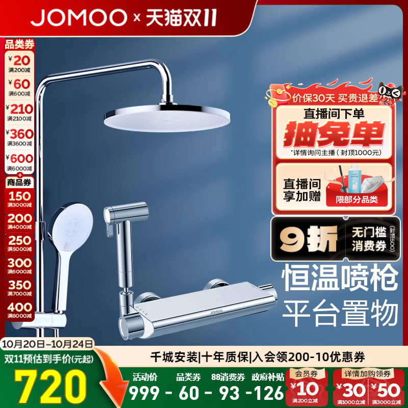 恒温花洒呵护家人  专款专用适配主流热水器